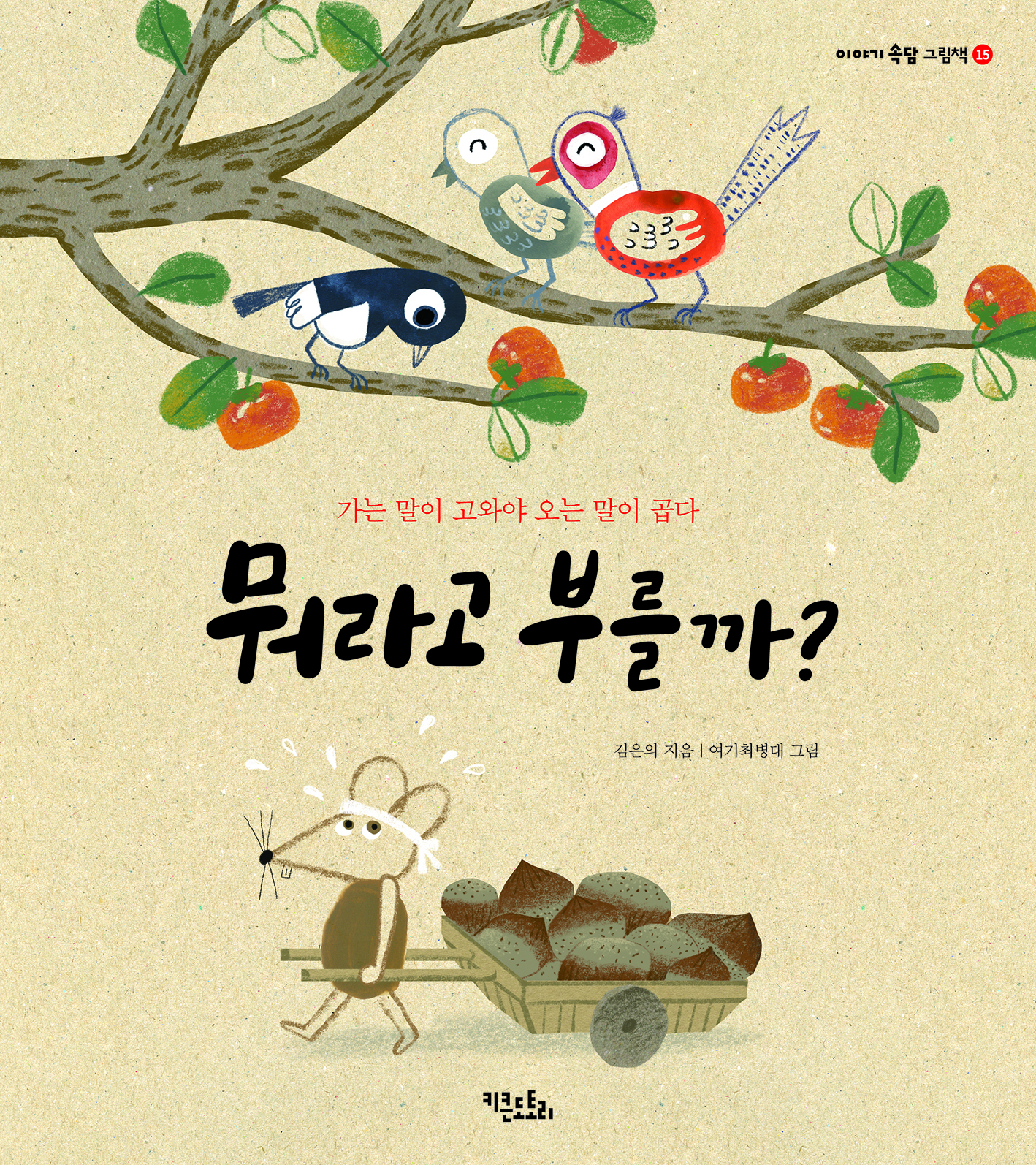 뭐라고 부를까?