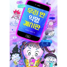 우리 반 익명 게시판